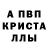 Меф мука BAJIEPA PM