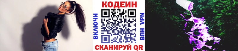 Codein Purple Drank  kraken зеркало  нарко площадка наркотические препараты  Салехард 