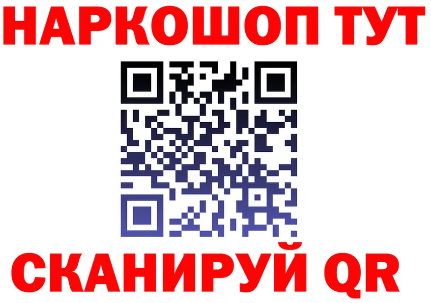 Продажа наркотиков shop формула Салехард
