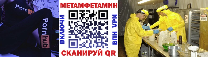 МЕТАМФЕТАМИН мет цена наркотик Салехард